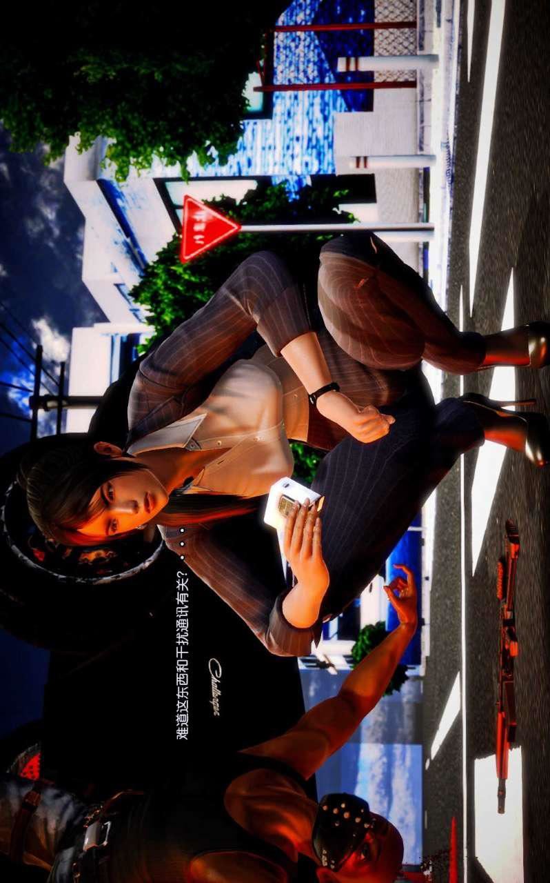 [3D]獸欲の末途第09章【第10話】