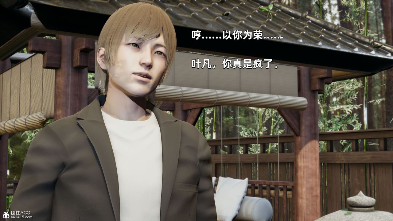 [3D]我成瞭大反派第29話