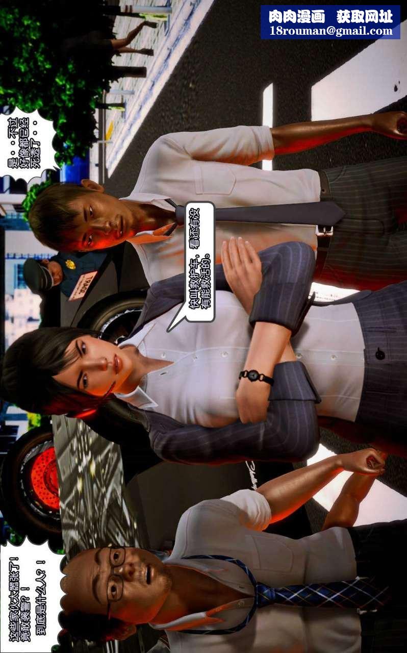 [3D]獸欲の末途第09章【第10話】