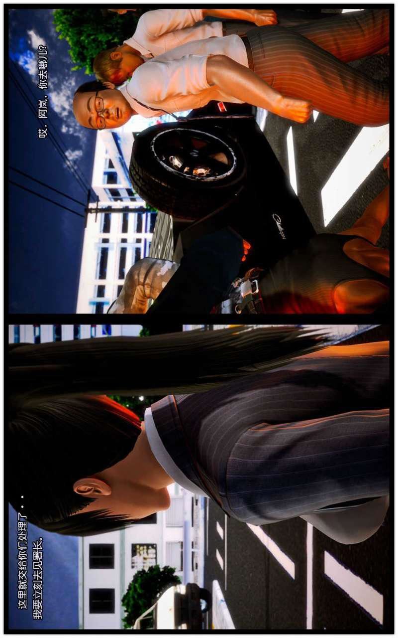 [3D]兽欲の末途第09章【第10话】