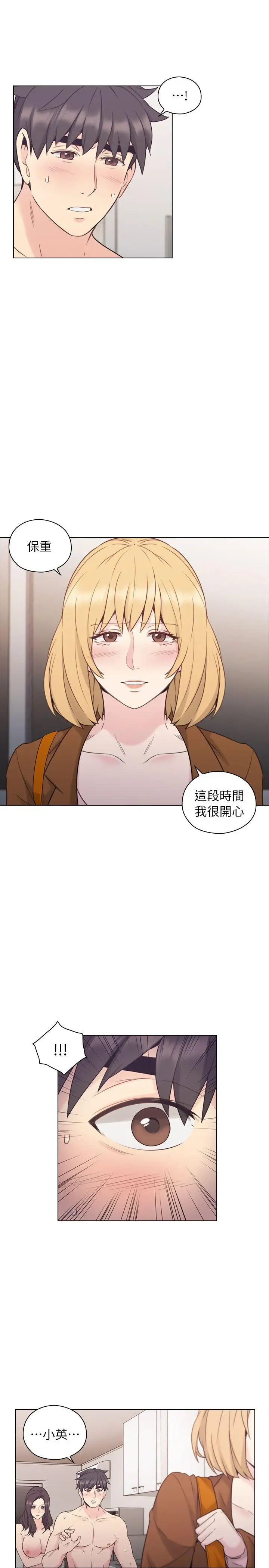 老師,好久不見第37话