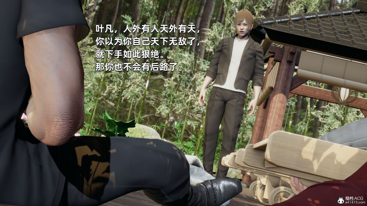 [3D]我成瞭大反派第30話