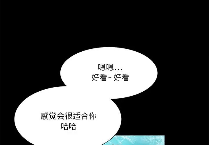 來自外星的公主第9话