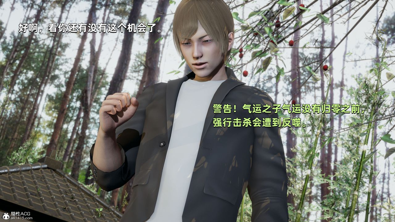 [3D]我成瞭大反派第30話