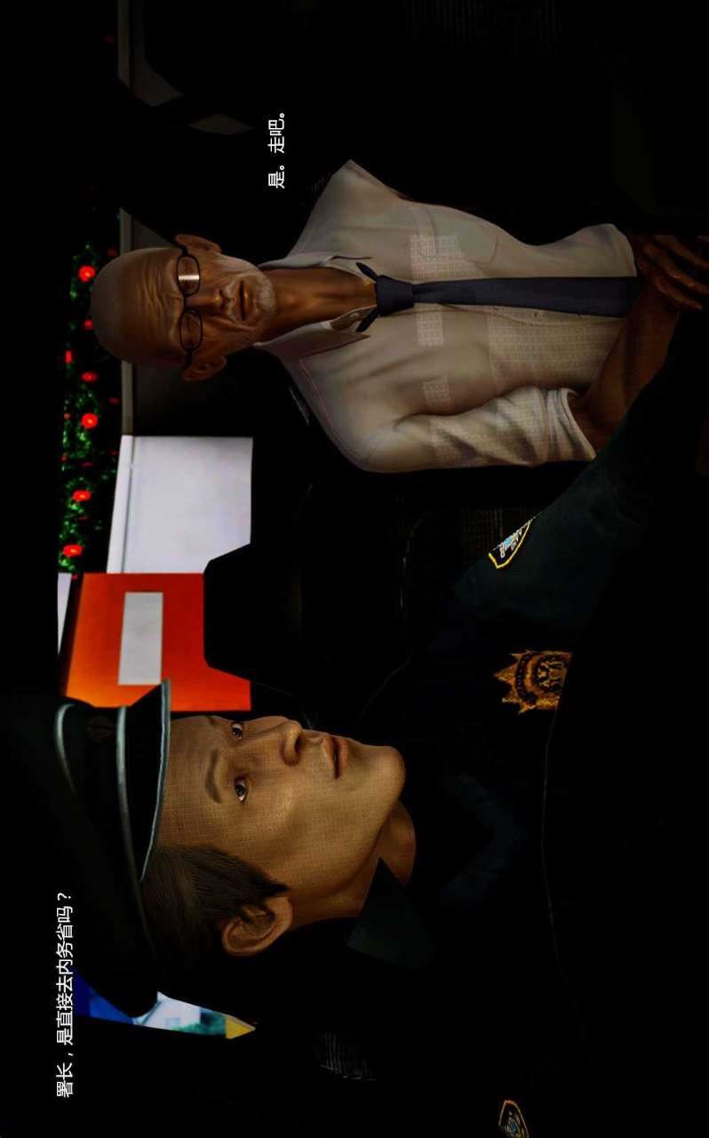 [3D]兽欲の末途第09章【第11话】