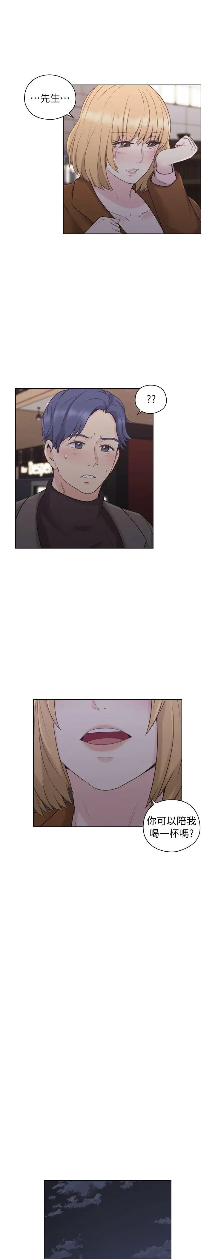 来自外星的公主第9话