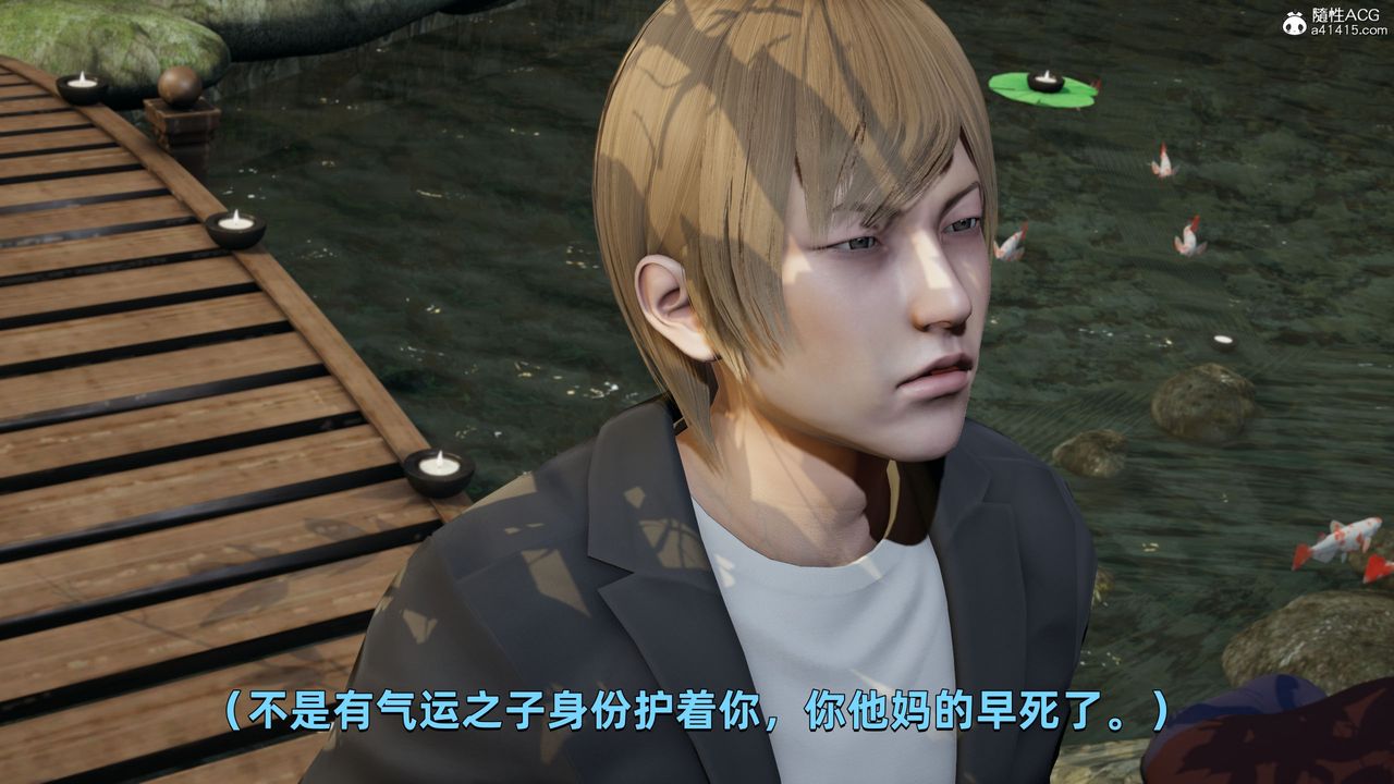 [3D]我成瞭大反派第30话