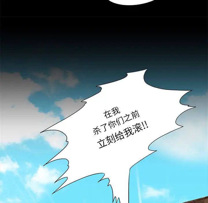 來自外星的公主第9话