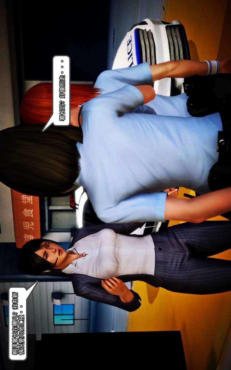 [3D]兽欲の末途第09章【第11话】