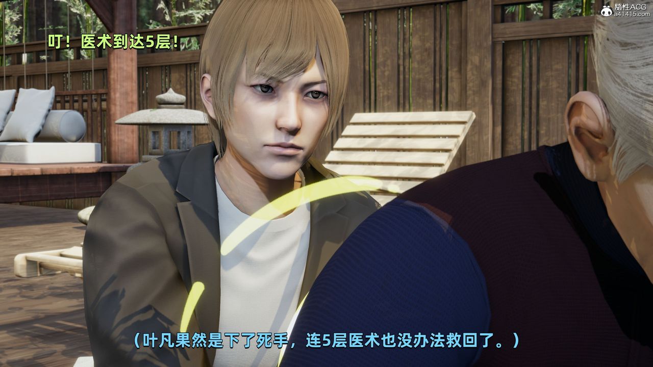 [3D]我成瞭大反派第30话