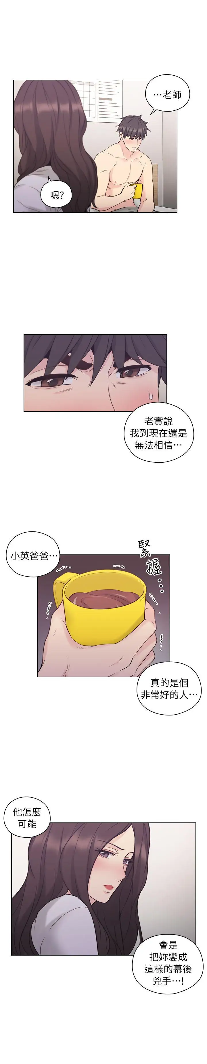 老师,好久不见第38话