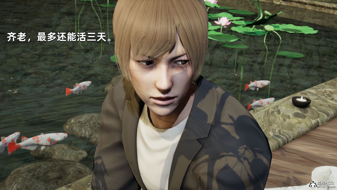 [3D]我成瞭大反派第30话