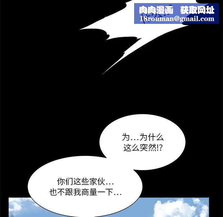 來自外星的公主第9话