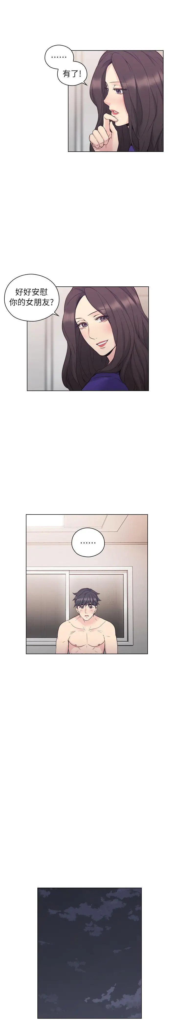 老师,好久不见第38话