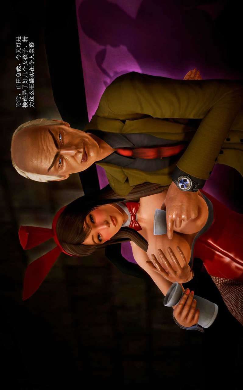 [3D]兽欲の末途第09章【第11话】