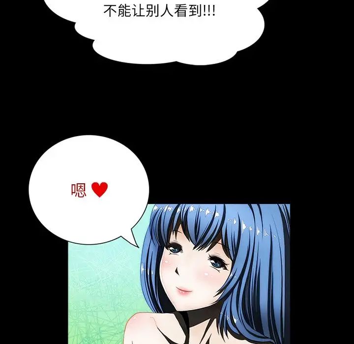 來自外星的公主第9话