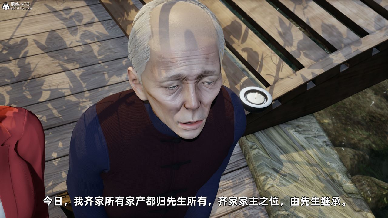 [3D]我成瞭大反派第30话