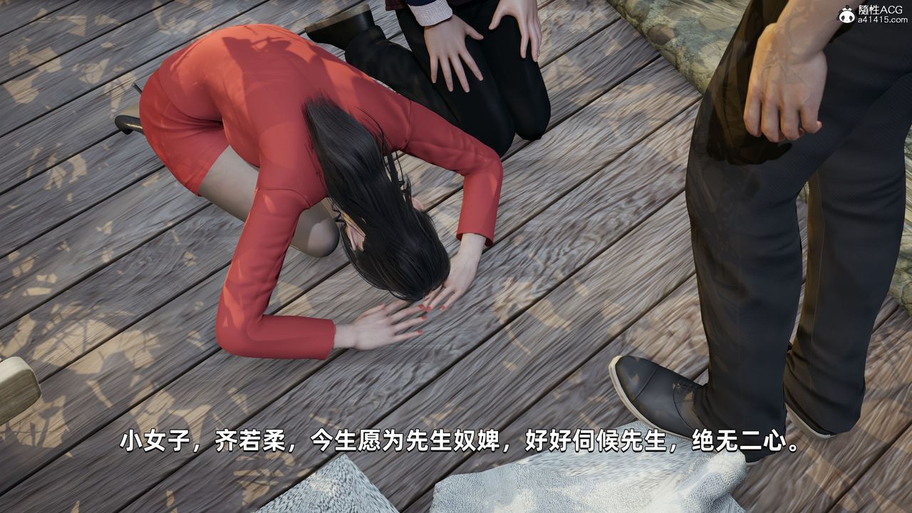 [3D]我成瞭大反派第30话