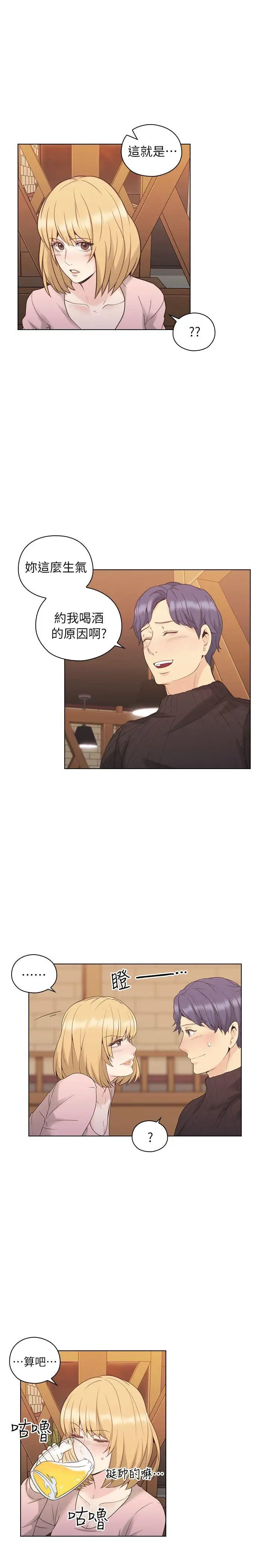 老師,好久不見第38话