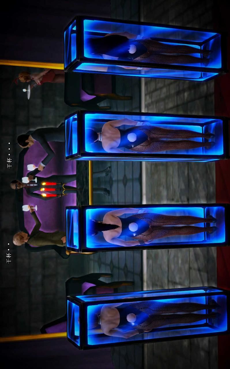 [3D]兽欲の末途第09章【第12话】