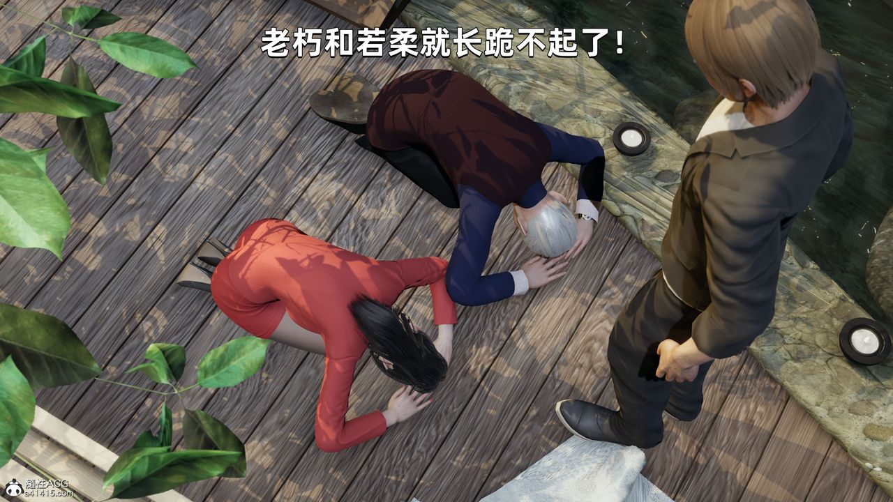 [3D]我成瞭大反派第30话