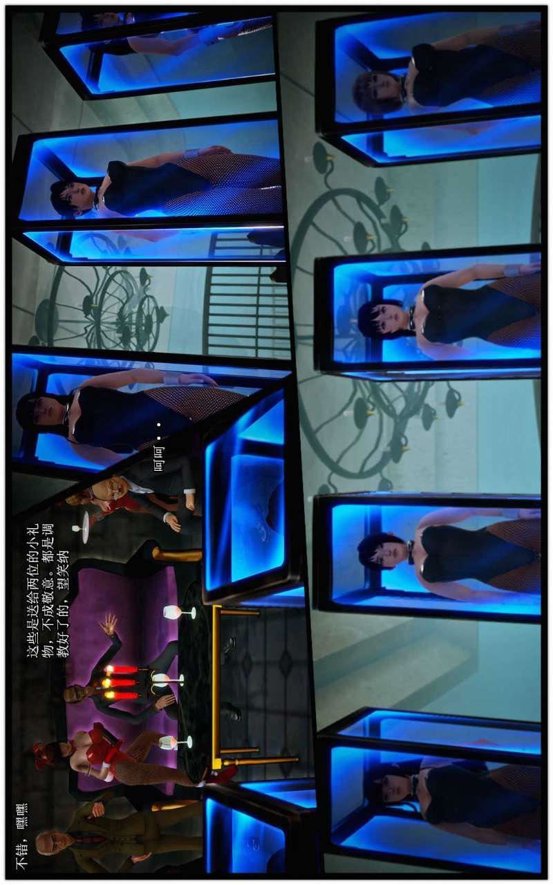 [3D]獸欲の末途第09章【第12話】