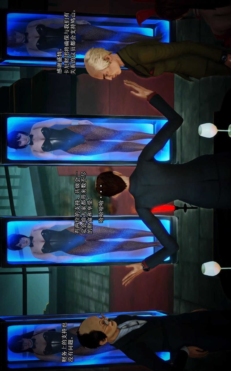 [3D]獸欲の末途第09章【第12話】