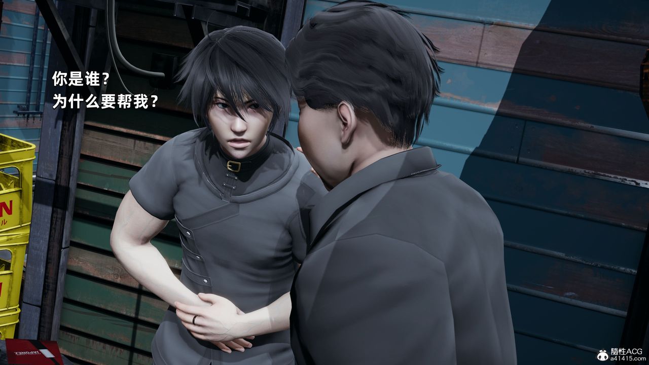 [3D]我成瞭大反派第30话