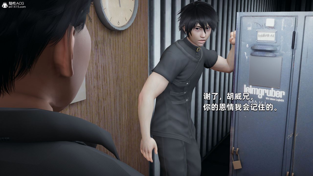 [3D]我成瞭大反派第30话