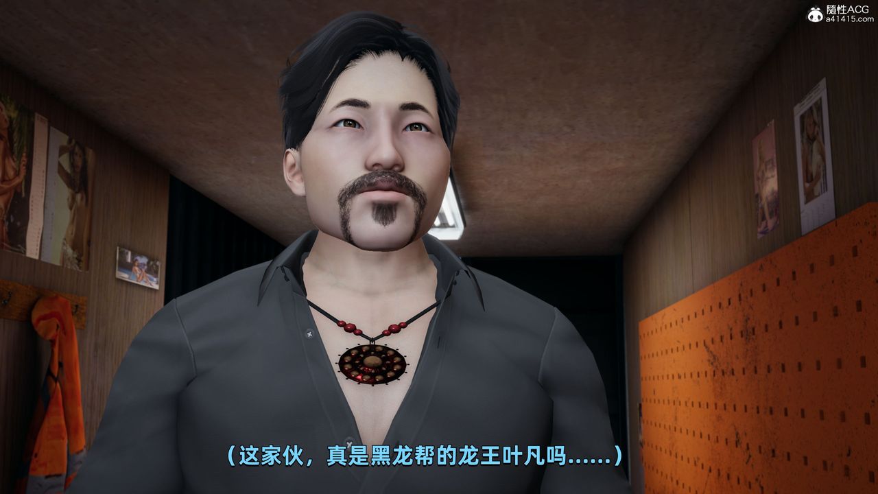 [3D]我成瞭大反派第30话