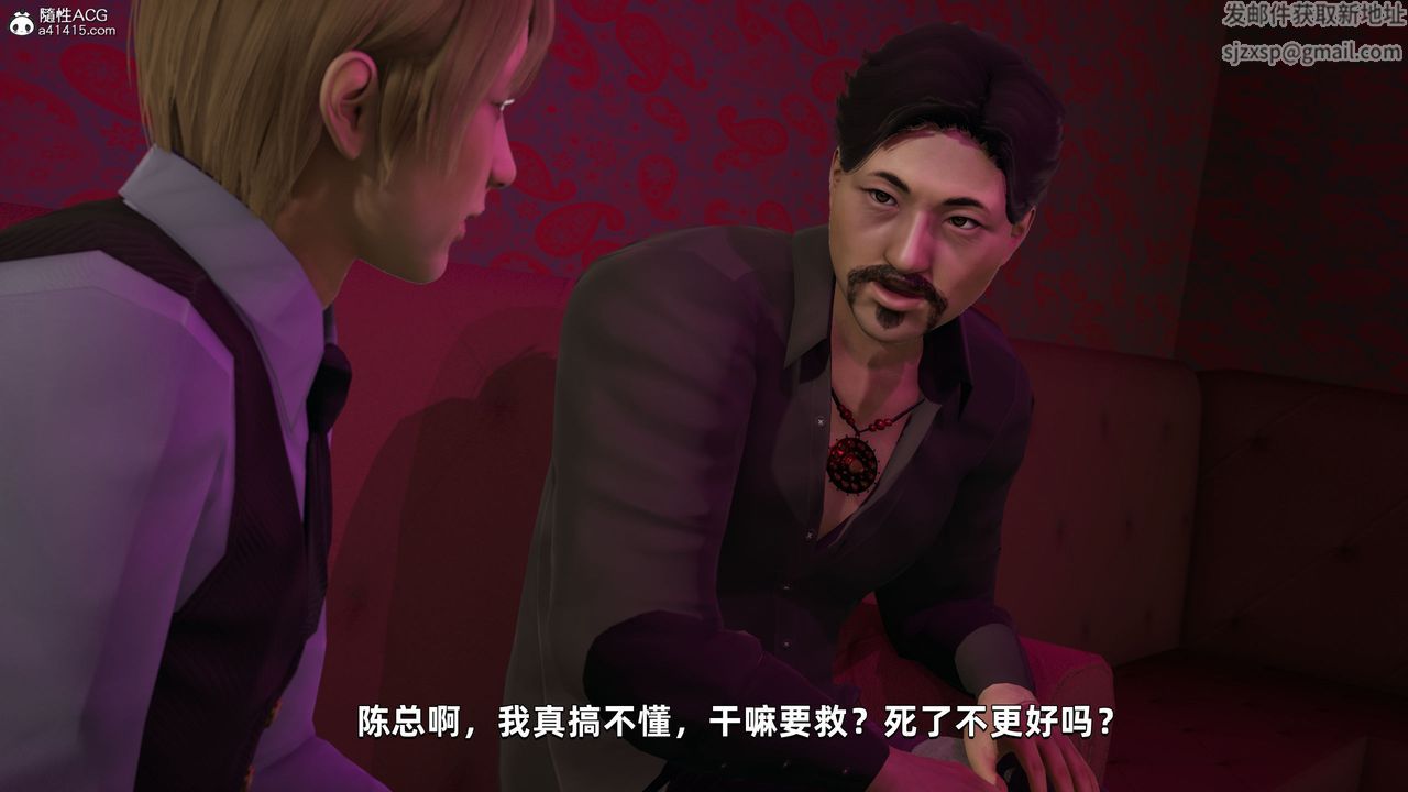 [3D]我成瞭大反派第30话