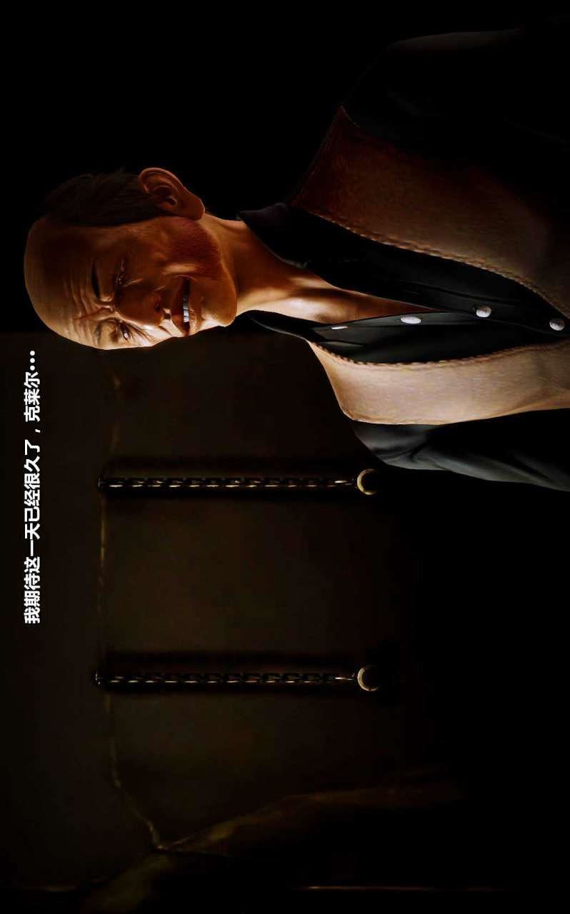 [3D]兽欲の末途第09章【第12话】