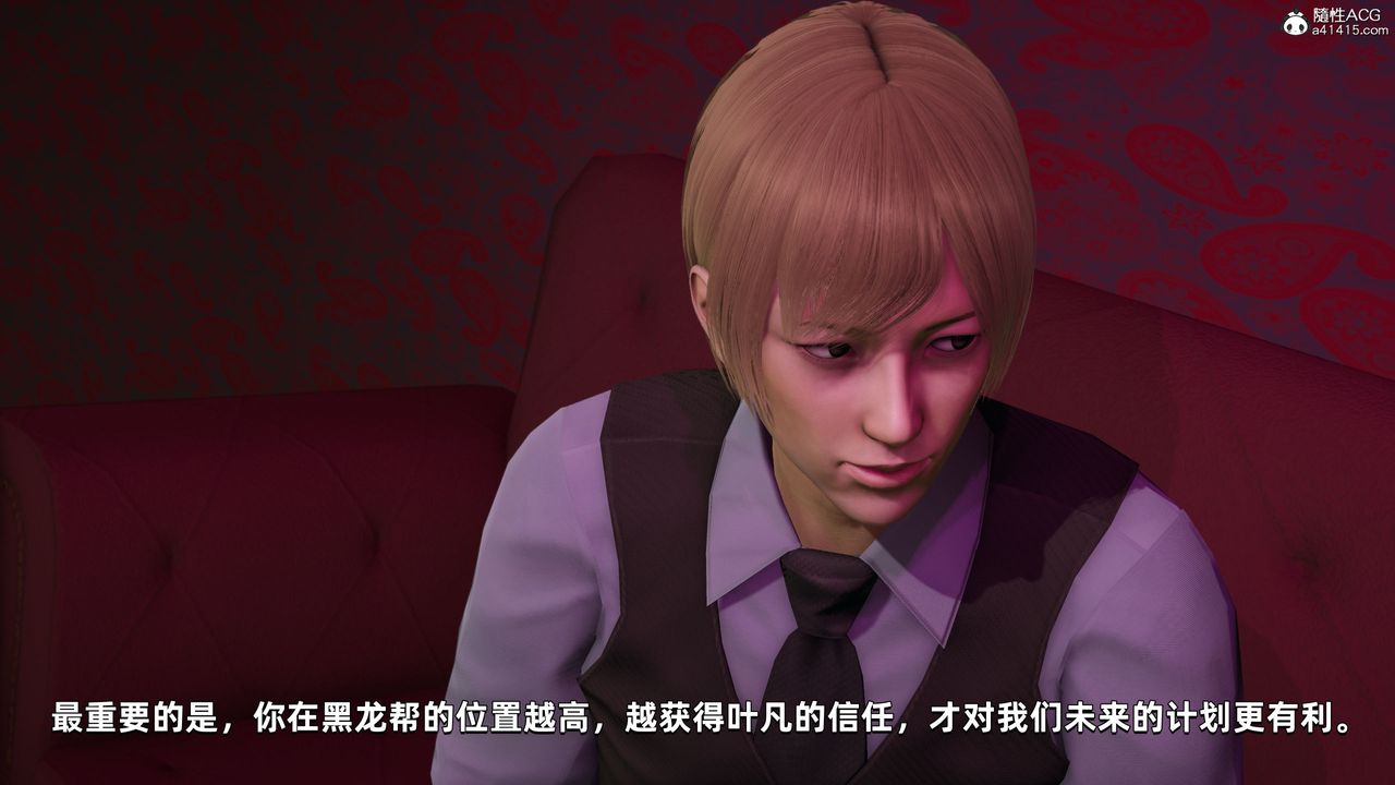 [3D]我成瞭大反派第30话