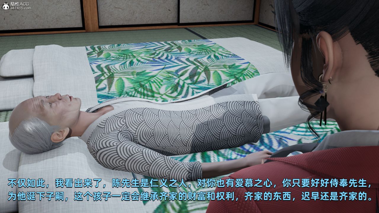 [3D]我成瞭大反派第30話