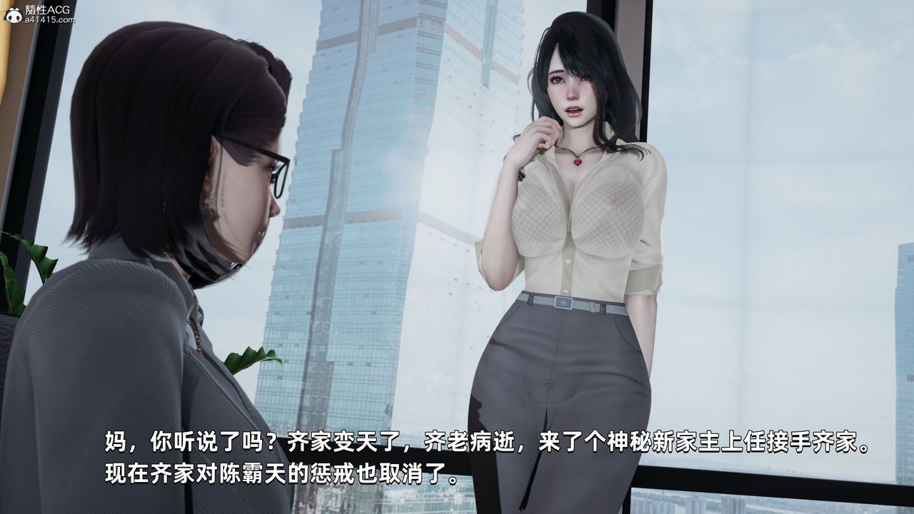 [3D]我成瞭大反派第30话