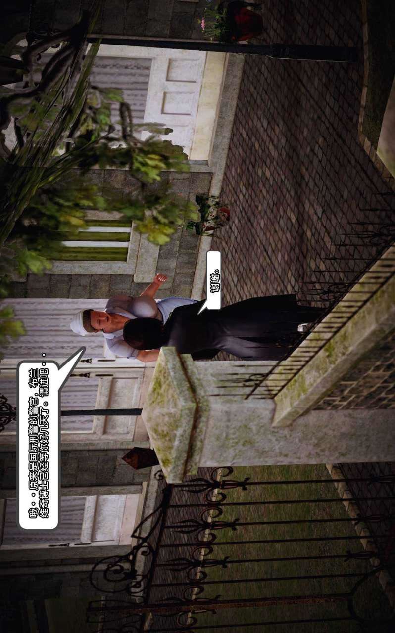 [3D]兽欲の末途第10章【第1话】