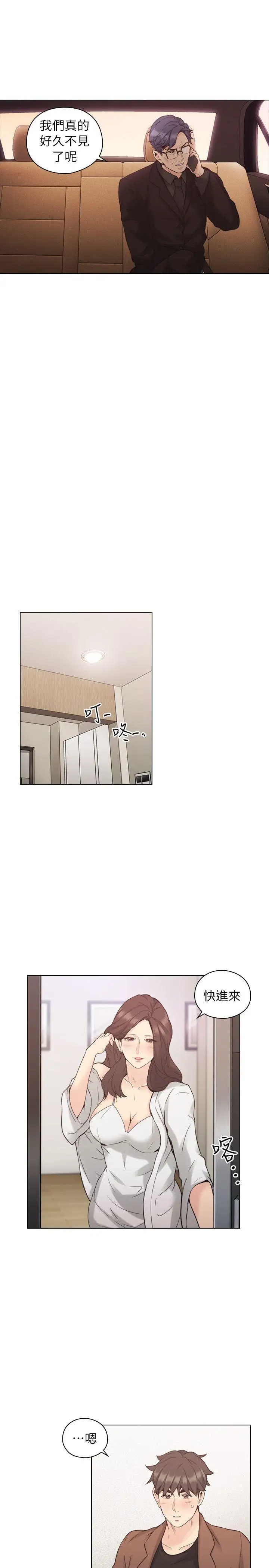 老師,好久不見第39话