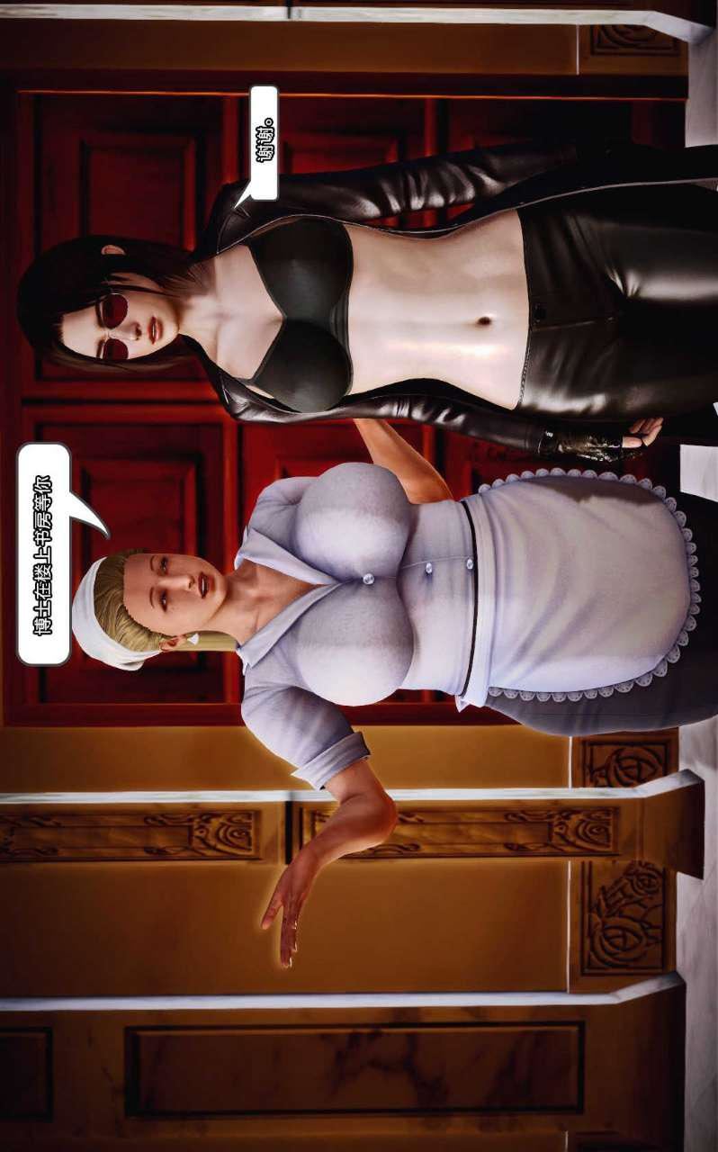 [3D]兽欲の末途第10章【第1话】