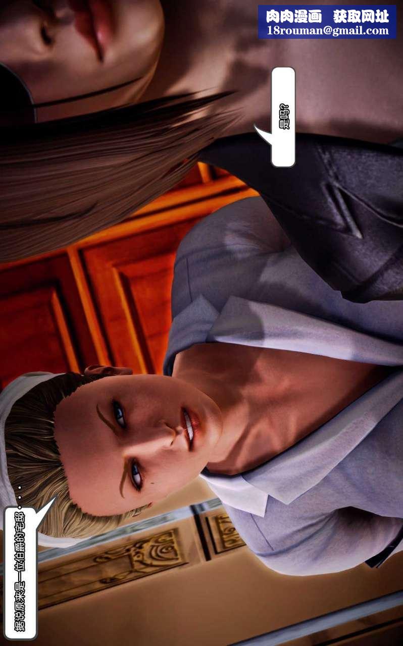 [3D]兽欲の末途第10章【第1话】