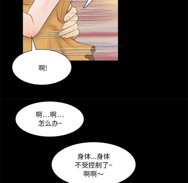 来自外星的公主第10话