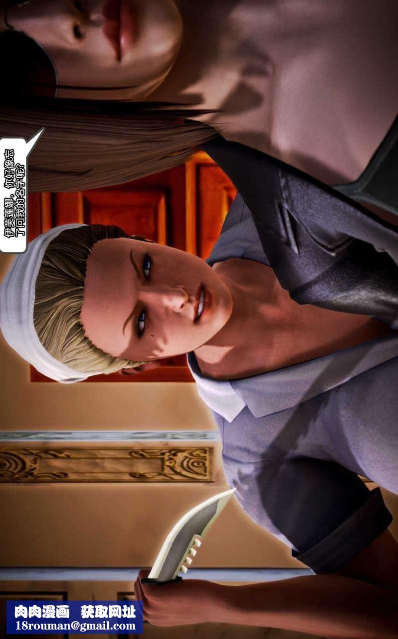 [3D]獸欲の末途第10章【第1話】