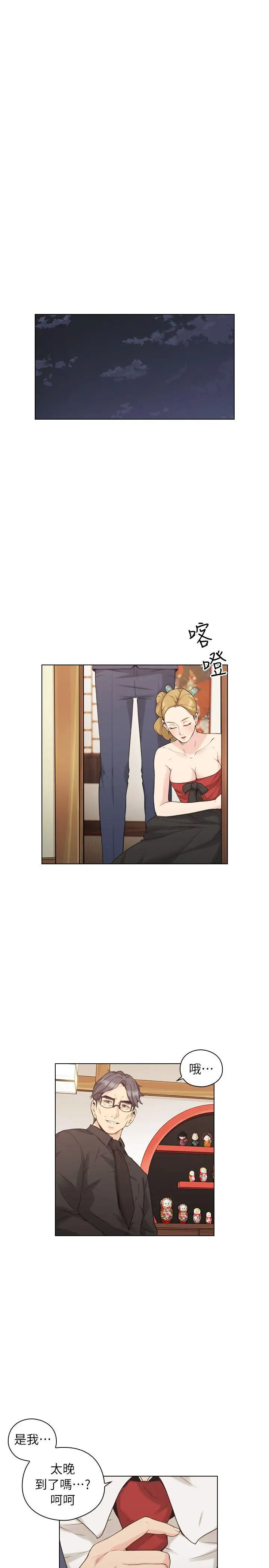 老師,好久不見第39话