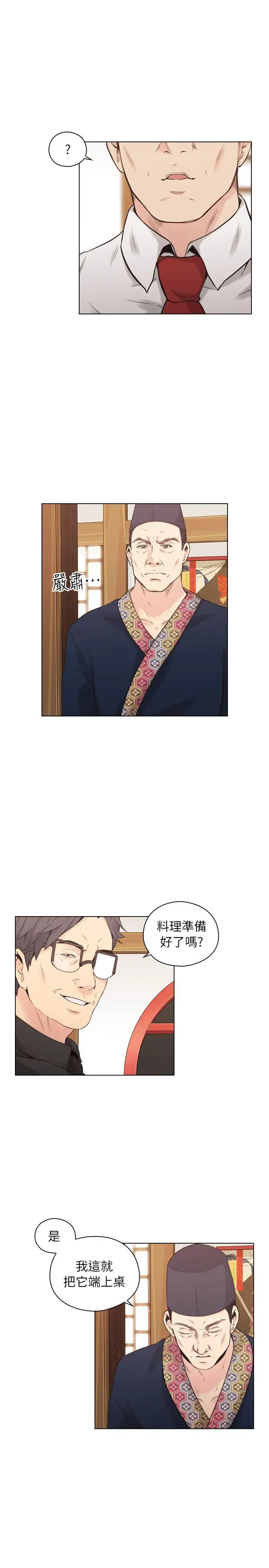 老师,好久不见第39话