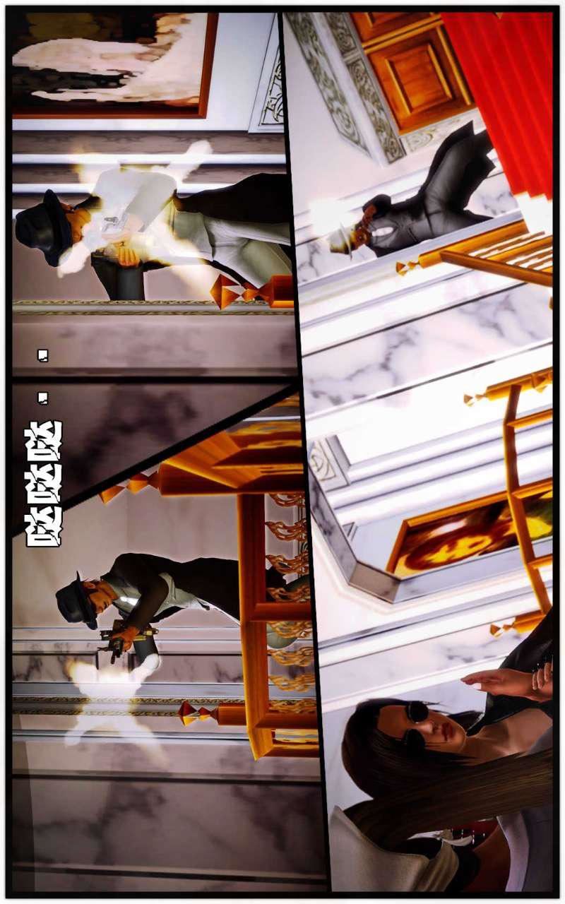 [3D]獸欲の末途第10章【第1話】