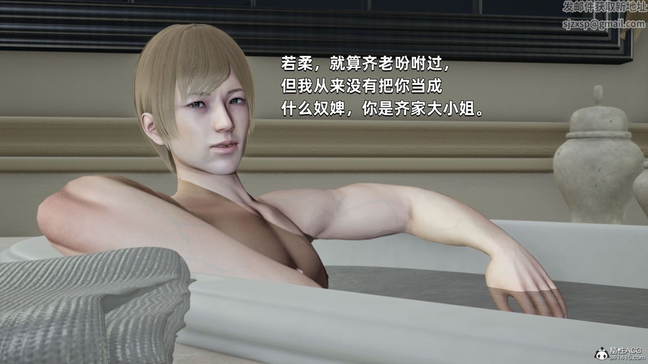 [3D]我成瞭大反派第31话