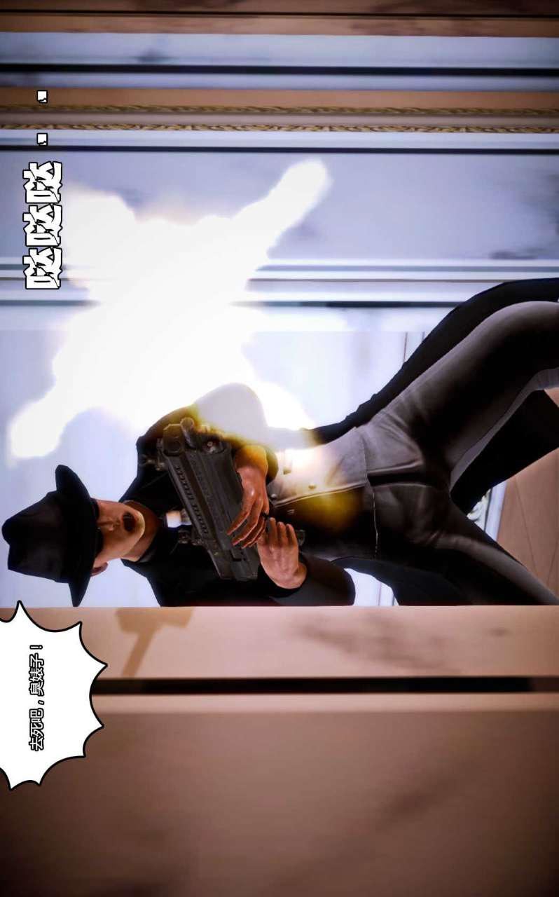 [3D]兽欲の末途第10章【第2话】