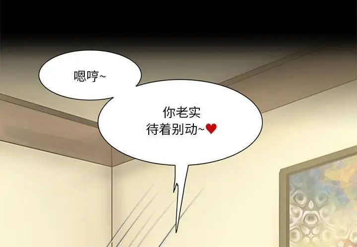 來自外星的公主第11话