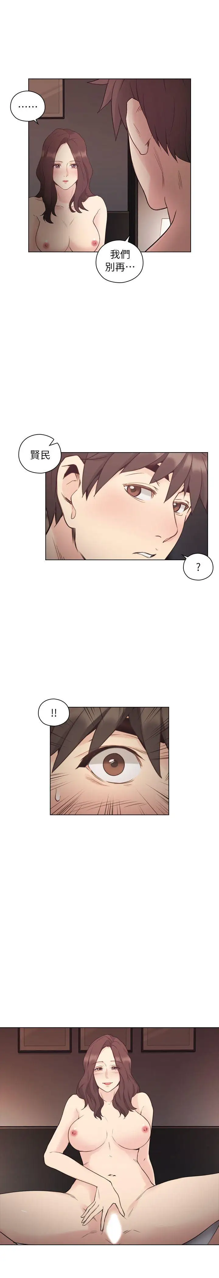 老師,好久不見第40话