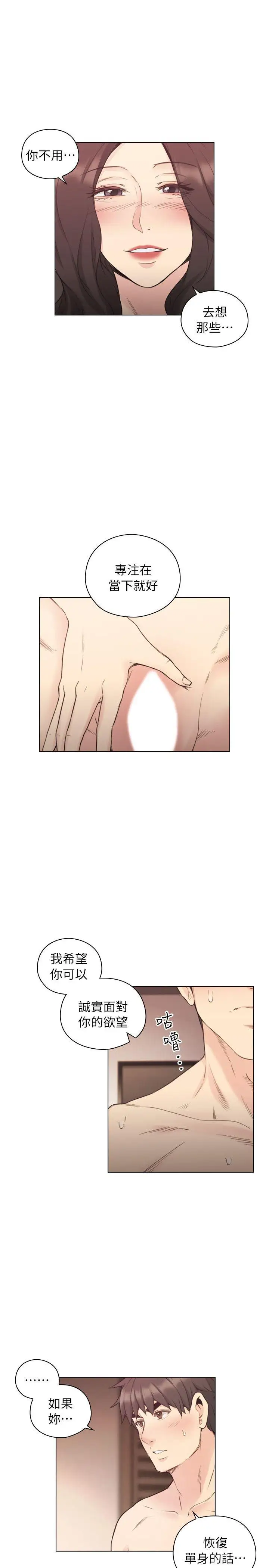 老师,好久不见第40话