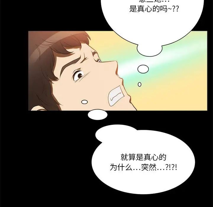 來自外星的公主第11话